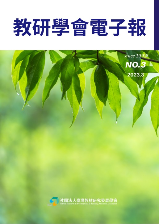 No3.永續發展目標與學習