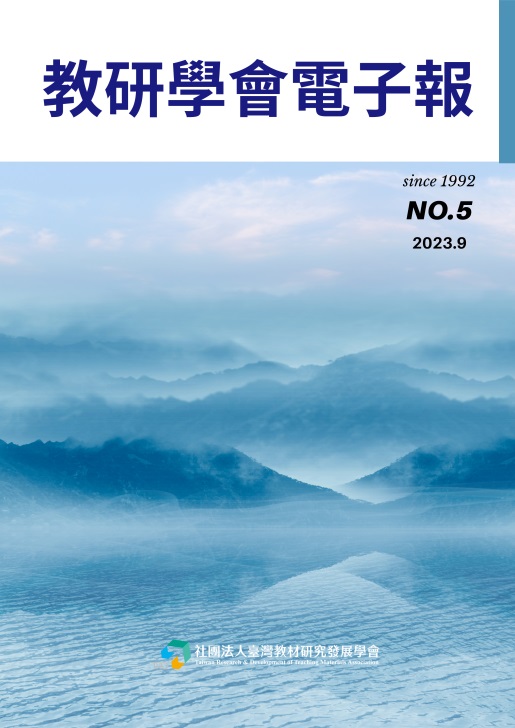 No5.健康福祉與學習